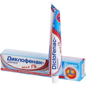 Диклофенак-Здоровье гель 1%, 50 г