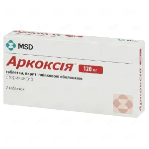 Аркоксия таблетки по 120 мг, 7 шт.
