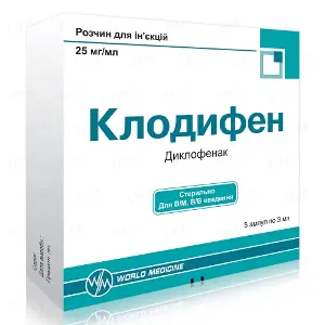 Клодифен розчин для ін'єкцій по 3 мл в ампулах, 25 мг / мл, 5 шт.