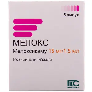 Мелокс раствор для инъекций по 15 мг/1,5 мл, 5 шт.
