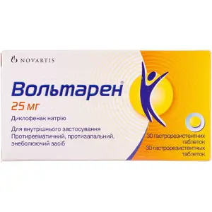 Вольтарен таблетки 25 мг № 30