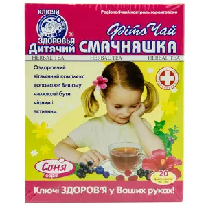 Фіточай "Вкусняшка" для дітей 1.5 г №20 "Ключі Здоров'я"