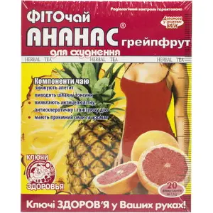 Фиточай ананас для похудения с грейпфрутом в фильтр-пакетах по 1.5 г, 20 шт. - Ключи Здоровья