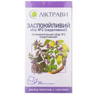 Заспокійливий збір №2 (седативний) в фільтр-пакетах по 1,5 г, 20 шт.