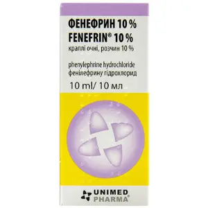 Фенефрин 10% 10 мл капли