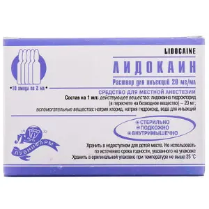 Лидокаин раствор для инъекций ампулы 20 мг/мл 2 мл №10