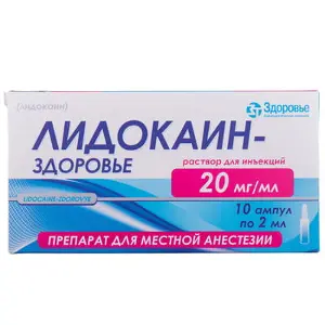 Лидокаина гидрохлорид 2%, по 2 мл в ампулах, 10 шт.