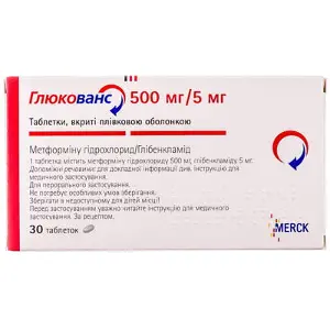 Глюкованс таблетки в/о 500 мг + 5 мг № 30