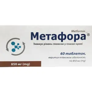 Метафора табл. п/плен. оболочкой 850 мг блистер № 60