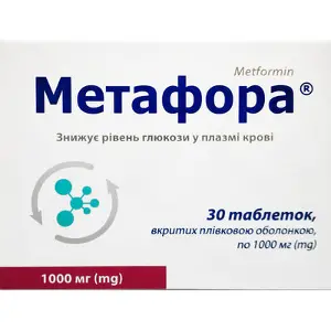 Метафора табл. п/плен. оболочкой 1000 мг блистер № 30