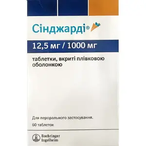 Сінджарді таблетки по 12,5 мг/1000 мг, 60 шт. (10х6)