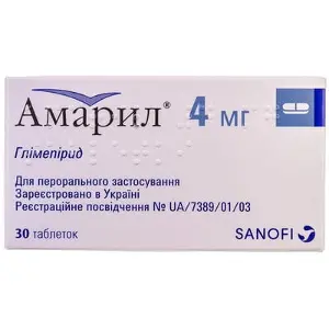 Амарил® табл. 4 мг № 30 (10х3)