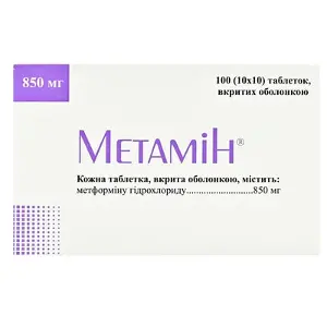 Метамін таблетки від діабету по 850 мг, 100 шт.