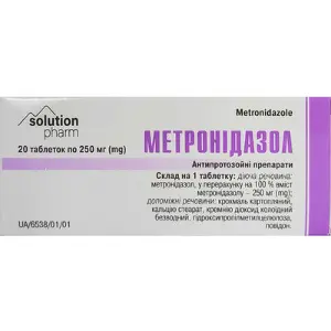 Метронідазол таблетки 250 мг блістер № 20 (10х2)