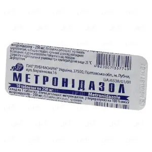 Метронидазол таблетки 0.25 г №10