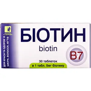 Биотин таблетки по 5 мг, 30 шт.