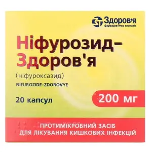 Ніфурозид-Здоров'я капсули по 200 мг, 20 шт.