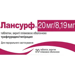 Лансурф таблетки в/о 20 мг + 8,19 мг блістер № 20