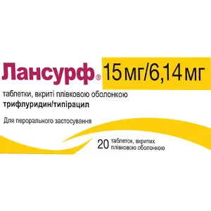 Лансурф таблетки в/о 15 мг + 6,14 мг блістер № 20