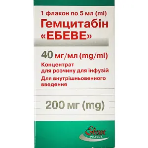 Гемцитабин Эбеве 40мг/мл 5мл (200мг) флакон №1 концентрат раствора для инфузий