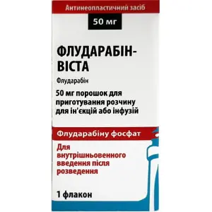 Флударабин-Виста 50 мг N1 порошок