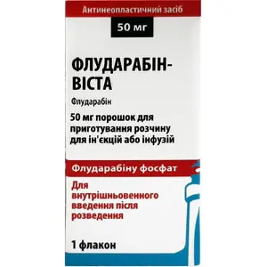 Флударабін-Віста 50мг N1 порошок