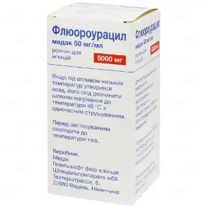Флюороурацил Медак 50 мг/мл 100 мл №1 раствор для инъекций