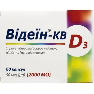 Видеин-КВ капсулы при дефиците витамина Д3, 50 мкг, 2000 МЕ, 60 шт.