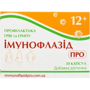 Иммунофлазид Про капсулы для профилактики ОРВИ и гриппа, 30 шт.