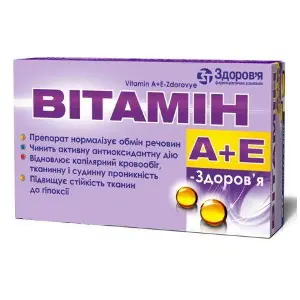 Витамины А+Е-Здоровье капсулы, 10 шт.