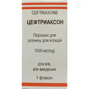 Цефтриаксон порошок для розчину для ін'єкцій по 1000 мг у флаконі