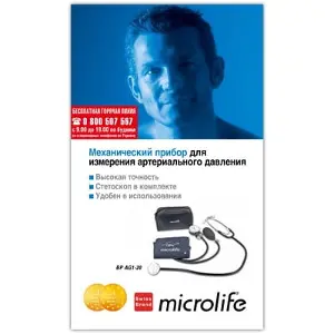 Microlife BP AG 1-20 механический измеритель артериального давления