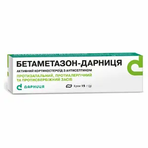 Бетаметазон-Дарниця крем по 15 г у тубах