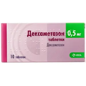Дексаметазон таблетки по 0.5 мг №10 (10х1)
