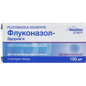 Флуконазол-Здоров'я капсули по 150 мг, 2 шт.