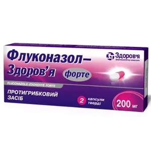 Флуконазол-Здоров'я форте капсули по 200 мг, 2 шт.
