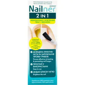 Протигрибковий лак для нігтів Nailner 2 в 1, 5 мл