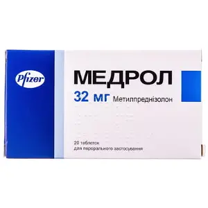 Медрол таблетки 32 мг, 20 шт