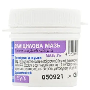 Салициловая мазь 2%, 25 г - ЗАО ФФ Віола