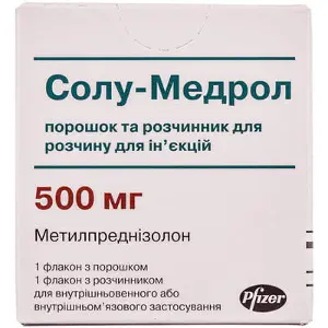 Солу-медрол порошок для раствора для инъекций, 7,8 мл, 500 мг