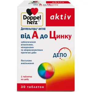 Доппельгерц актив Вітаміни від А до Цинку таблетки №30 (10х3)
