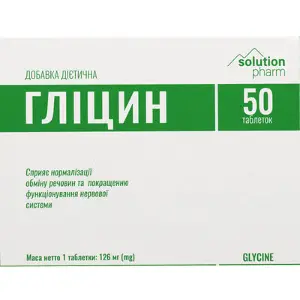 Гліцин таблетки 100 мг, тм Solution Pharm № 50