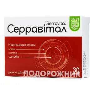 Серравітал капсулы , тм Baum Pharm № 30