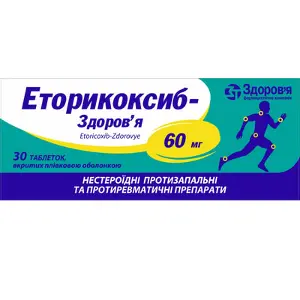 Еторикоксиб таблетки в/о 60 мг блістер № 30