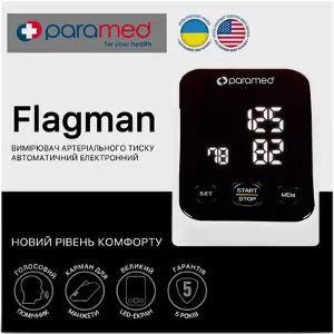 Измеритель артериального давления автоматический электронный PARAMED Flagman