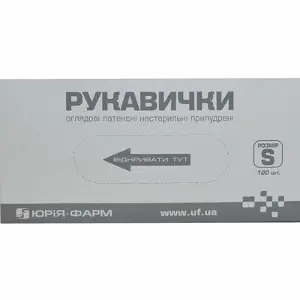 Рукавички оглядові латексні нестерильні S, припудр.