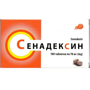 Сенадексин таблетки 70 мг блістер, в пачці № 100