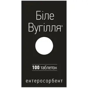 Біле вугілля таблетки 210 мг № 100