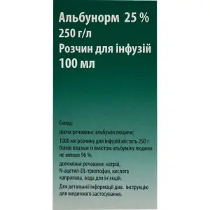 Альбунорм р-н д/інф. 25% фл. 100 мл