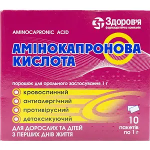 Аминокапроновая кислота пор. 1 г пакет